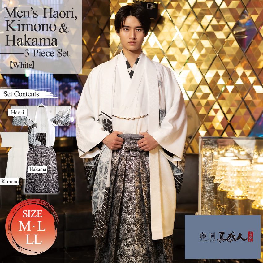 Men's Haori, Kimono & Hakama 3-Piece Set – Elegant White Geometric