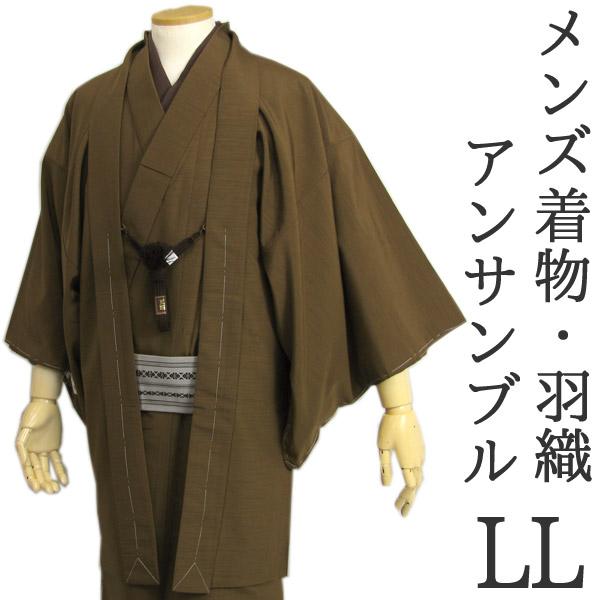 Men's Kimono Long Haori Jacket Coordinate Set Brown 174~183cm