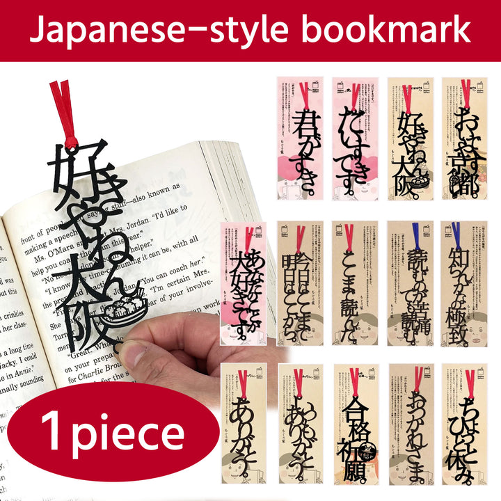 【1 piece】 Japanese-style bookmark