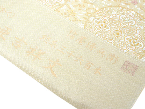 Silk Fukuro Obi Tailoring Included  for TEA Ceremony【Nishijin Weave/Rokutō Pattern】