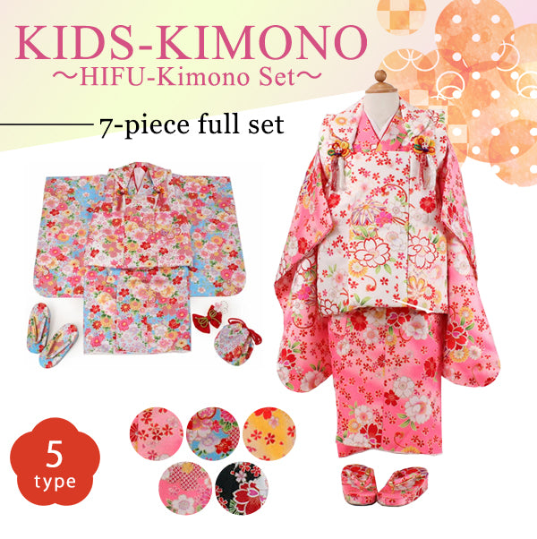 KIDS Kimono ~ Hifu KIMONO Set~（8-piece full set）