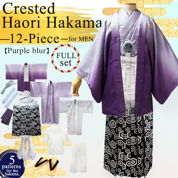 Men's Formal Kimono, Haori, and Hakama 12-Piece FULL Set ＜Purple blur＞