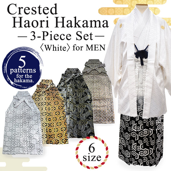 Men's Formal Kimono, Haori, and Hakama 12-Piece FULL Set ＜White Haori＞