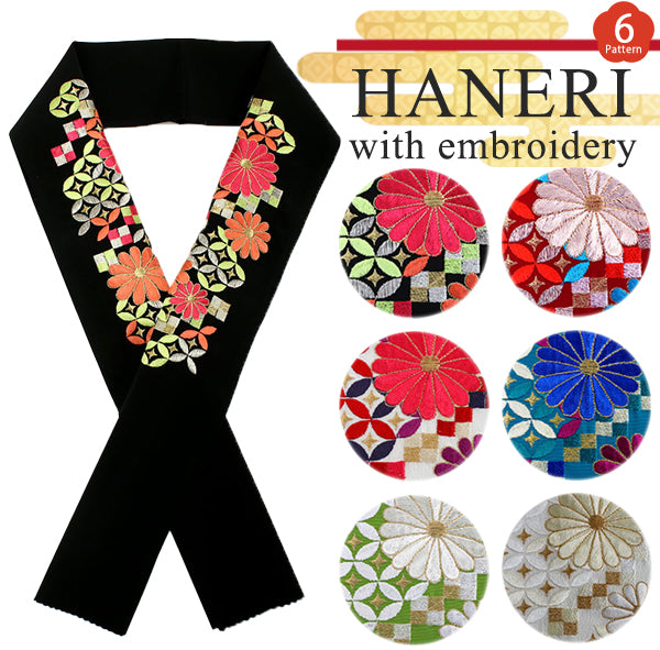 Embroidered Haneri (Collar) – Kyoto Maruhisa USA