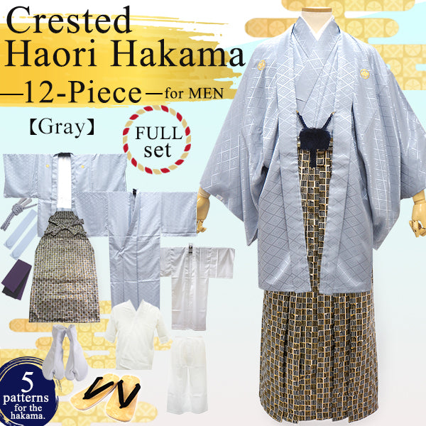 Men's Formal Kimono, Haori, and Hakama 12-Piece FULL Set ＜Gray Haori＞