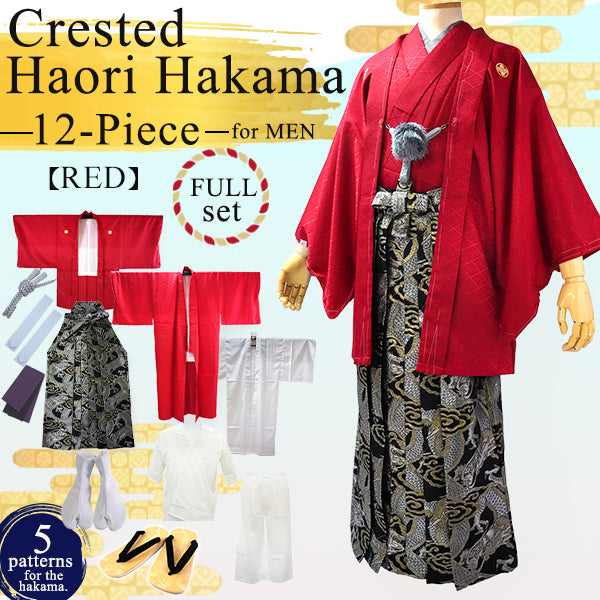 Men's Formal Kimono, Haori, and Hakama 12-Piece FULL Set ＜RED Haori＞