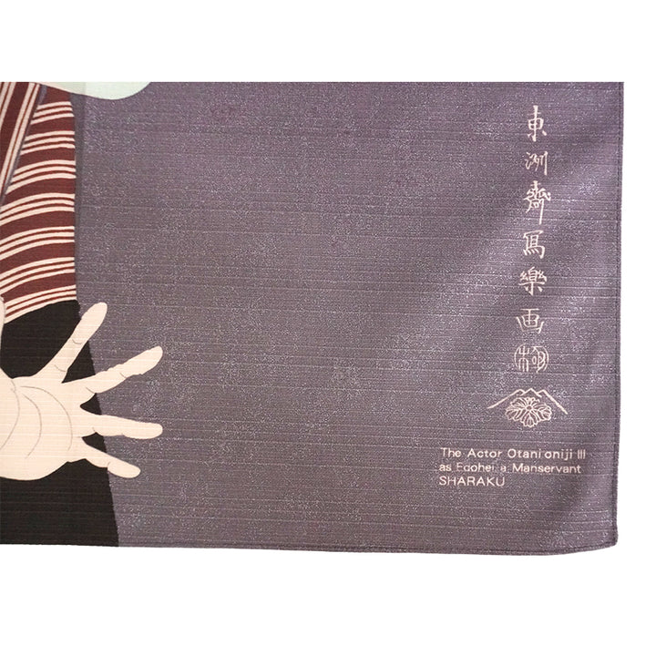 Furoshiki –japanese traditional wrapping cloth, 19.7inch, cotton , features Sharaku’s iconic ukiyo-e