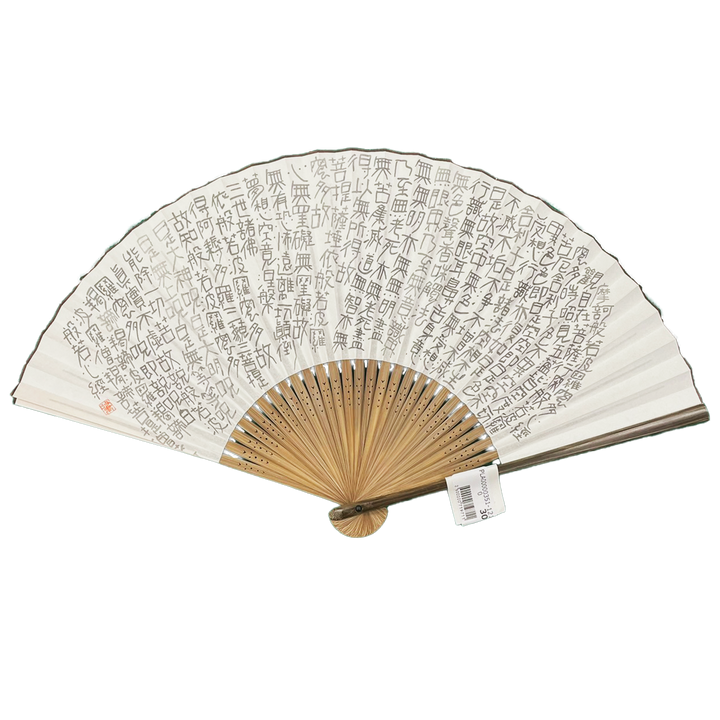 Japanese Sensu Foldable Fan | Paper Type, The Heart Sutra