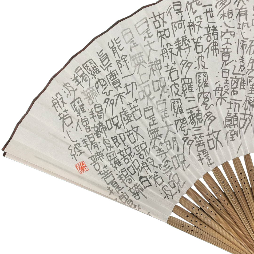 Japanese Sensu Foldable Fan | Paper Type, The Heart Sutra