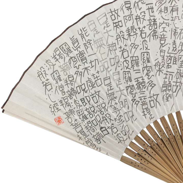 Japanese Sensu Foldable Fan | Paper Type, The Heart Sutra