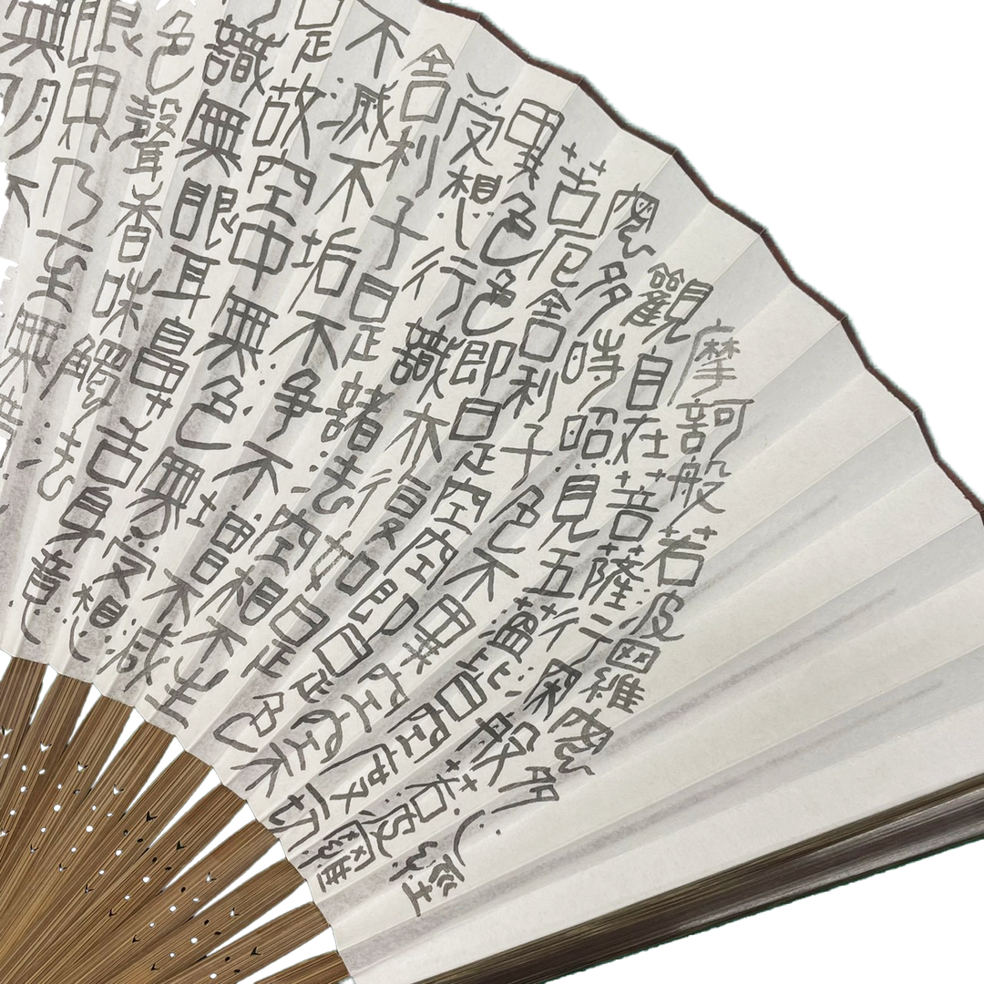 Japanese Sensu Foldable Fan | Paper Type, The Heart Sutra