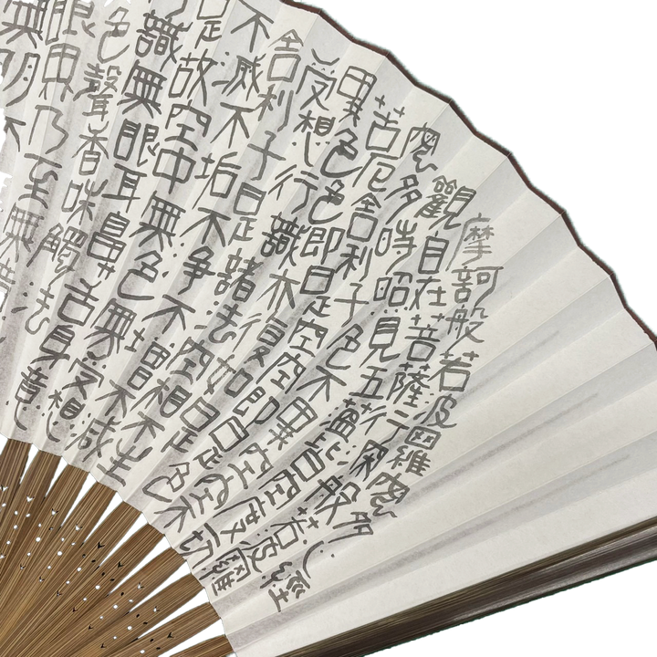 Japanese Sensu Foldable Fan | Paper Type, The Heart Sutra