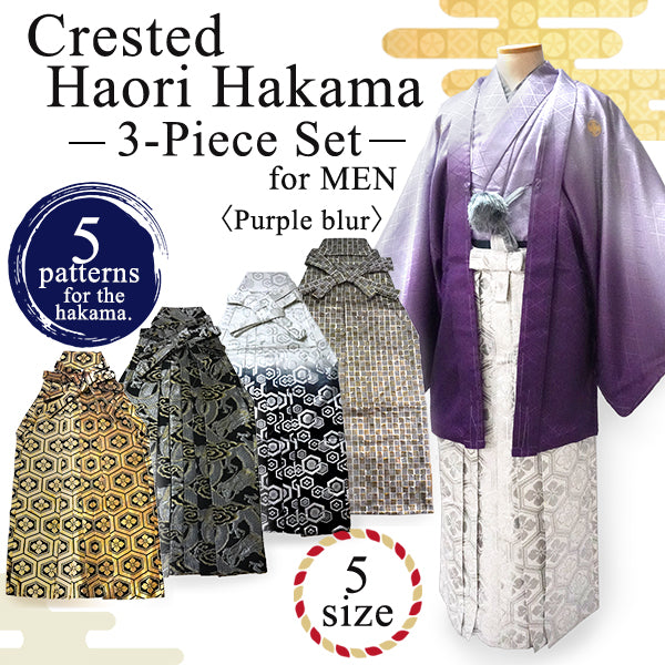 Men's Formal Kimono, Haori, and Hakama 3-Piece Set ＜Purple blur Haori＞