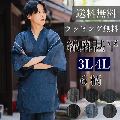 Men's Jinbei 3L 4L, 6 patterns Stripe