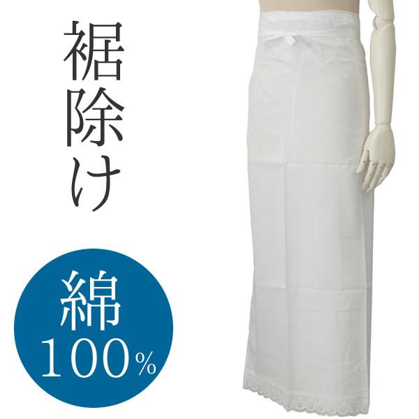 Women's Cotton Susoyoke Kimono Innerwear,Skirt-type for kitsuke White Lace