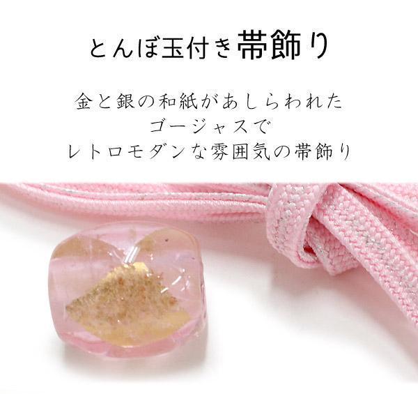 Obijime Kimono Cord With Glass Beads Gold & Silver Obidome - Cherry Pink