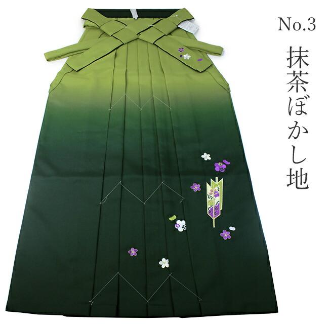 Women's Japanese Kimono Hakama Skirt Arrow Feather Embroidery Gradient Color