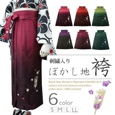 Women's Japanese Kimono Hakama Skirt Arrow Feather Embroidery Gradient Color
