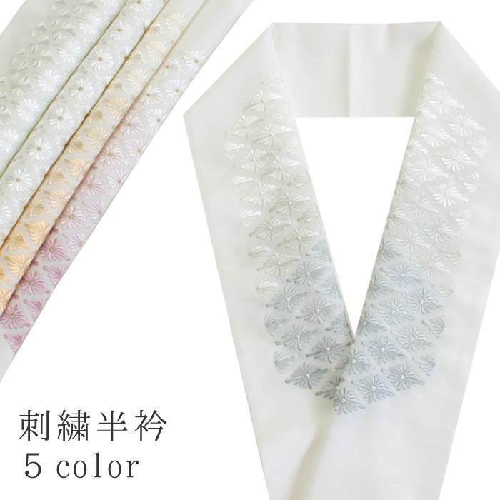 Japanese Kimono Haneri Collar- Flower Diamond Embroidery