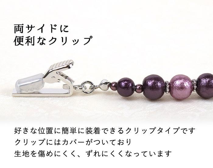 Women's Kimono Haori Himo String - Cotton Pearl Magnet Clip Amethyst