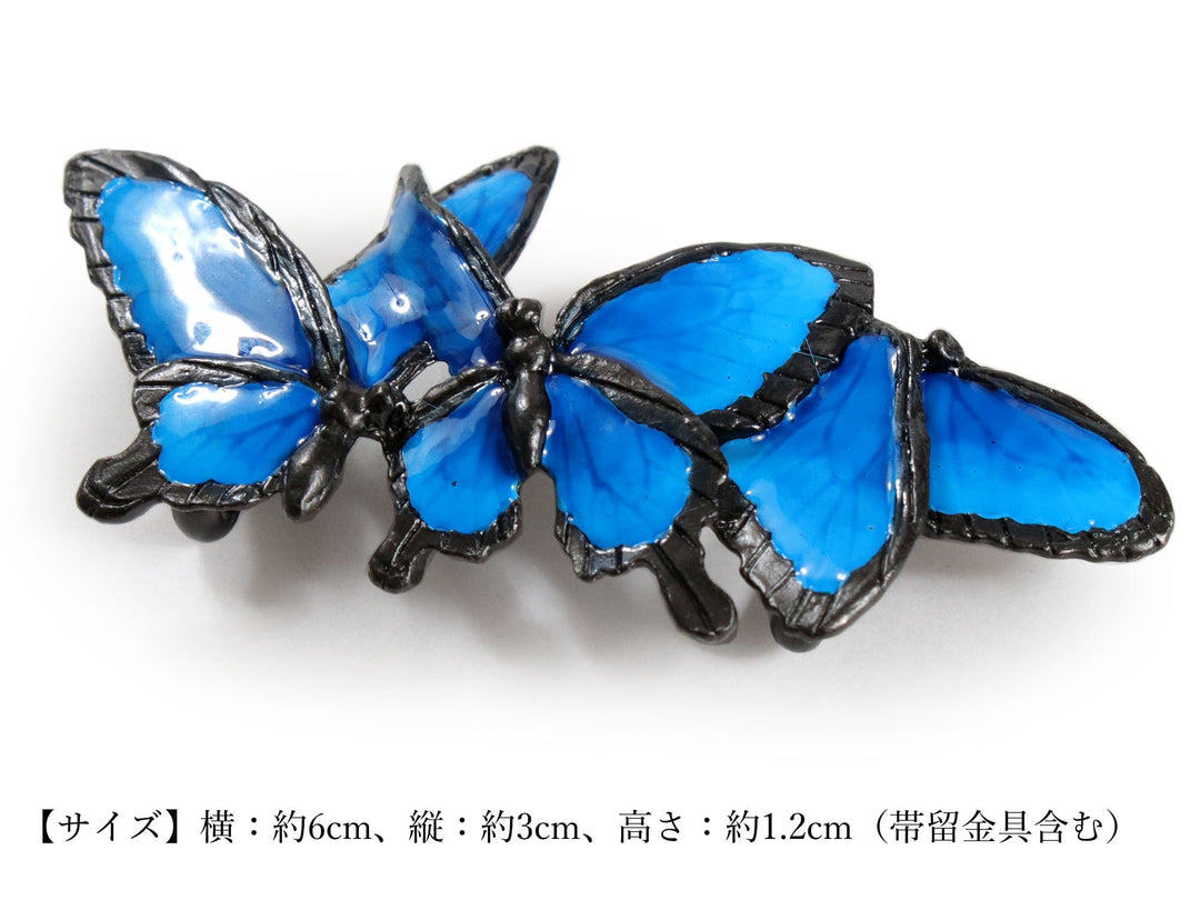 Obidome Sash Clip, Japanese Kimono Accessory - Blue Mountain Butterfly