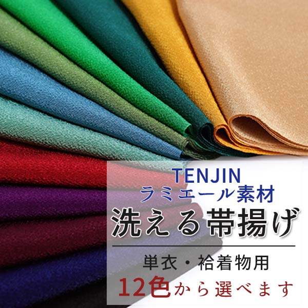 Women's Obiage,Covering Sash/Kimono Accessory-TEIJIN Lamiere Deep color