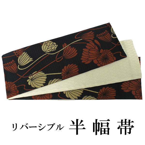 Women's Hanhaba-Obi for Japanese kimono/yukata Reversible Black, Beige, Lotus