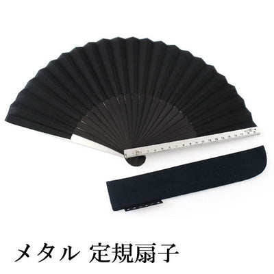 Sensu, Foldable fan, Fan bag, 2-piece set in paulownia box, Men, Black, Plain, Ruler
