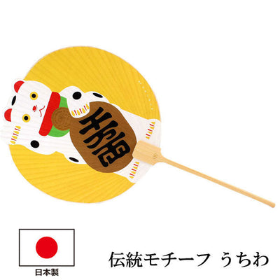 Auspicious Uchiwa, Round Paper Fan,Women,  MANEKI NEKO "Lucky Cat" , Yellow, Paper