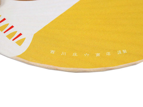 Auspicious Uchiwa, Round Paper Fan,Women,  MANEKI NEKO "Lucky Cat" , Yellow, Paper