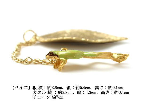 Netsuke, Japanese Kimono Accessary for Obi - Frog ,Suu Brand