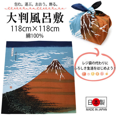 Furoshiki, Ukiyoe Series Red Mt. Fuji Pattern