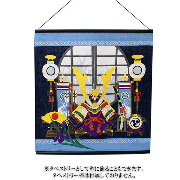 Small Furoshiki, Blue Tango-no-sekku Boy's Festival