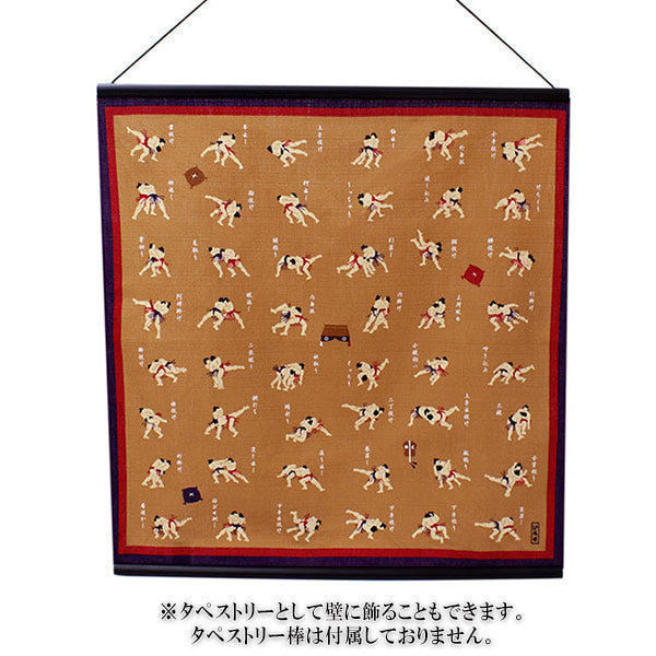 Small Furoshiki Brown Sumo Wrestling