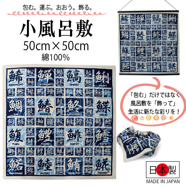 Small Furoshiki, Blue Kanji of Fish