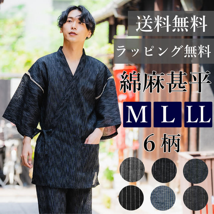 Men's Jinbei M L LL, 6 patterns Stripe