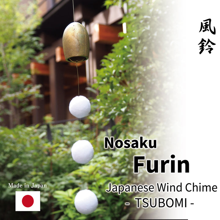 Furin,Japanese Wind Chime: TSUBOMI- Brass,Nosaku Brand