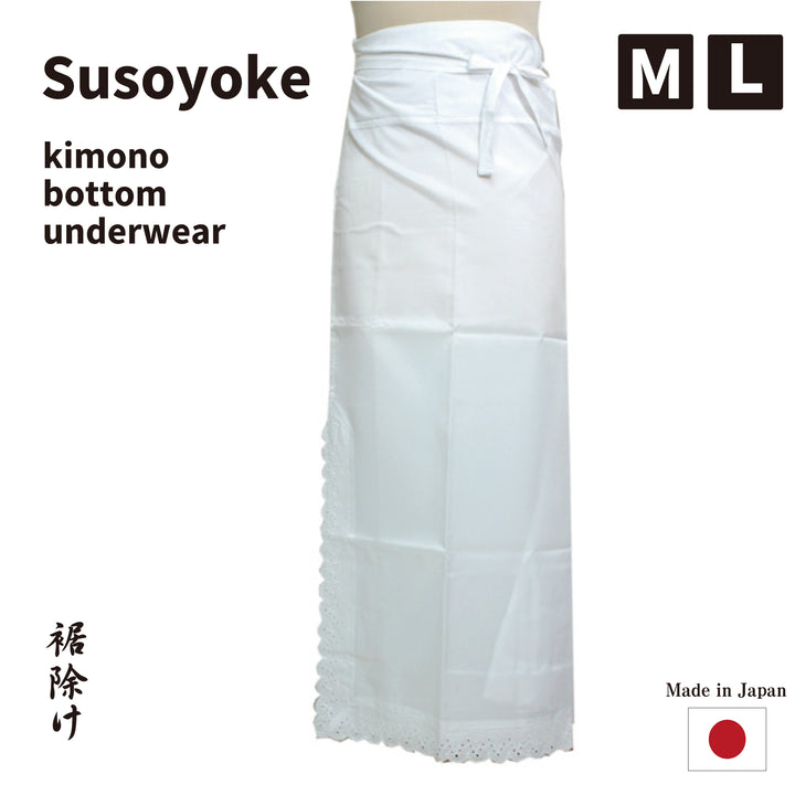 Ladies' Kimono Susoyoke, Bottom undergarment - Separete type