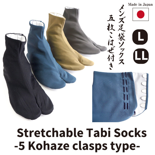 Men’s 5 Kohaze clasps stretchable Tabi socks