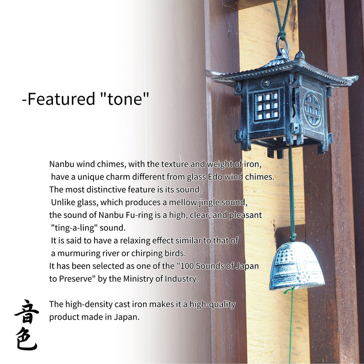 Furin,Japanese Wind Chime Nanbu Cast Iron Handcraft,Lantern and Small Bell