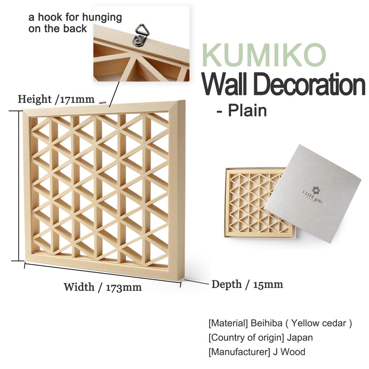 KUMIKO Wall Deco - Plain