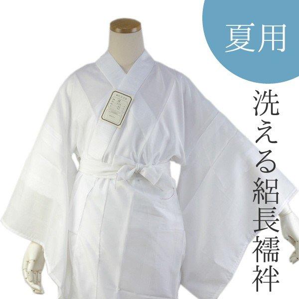 Women's Washable Nagajuban,Kimono Undergarment- Ro with Haneri Summer White