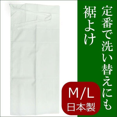 Women's Polyester Susoyoke Kimono Underwear, Skirt-type for kitsuke