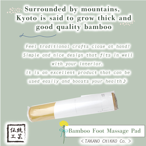 Bamboo Foot massage pad