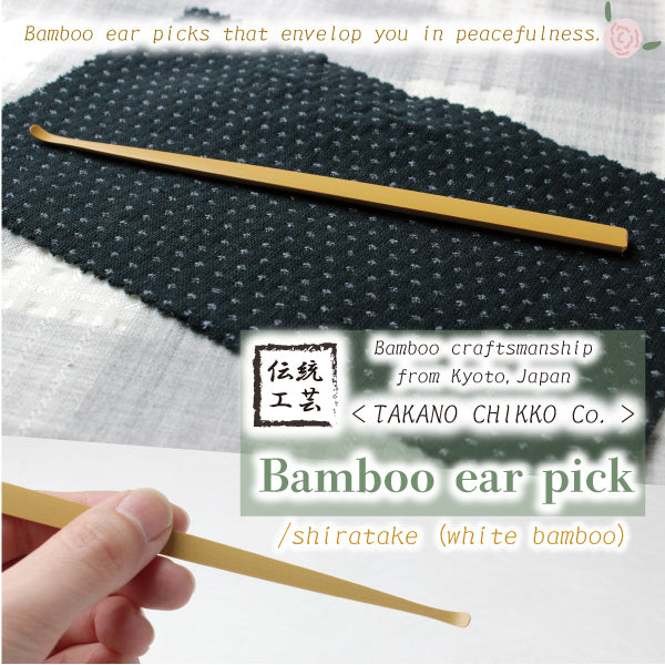 Takano Chikko Bamboo Ear Pick