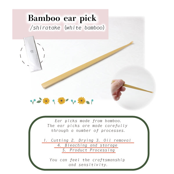 Bamboo Ear pick Shiratake white bamboo